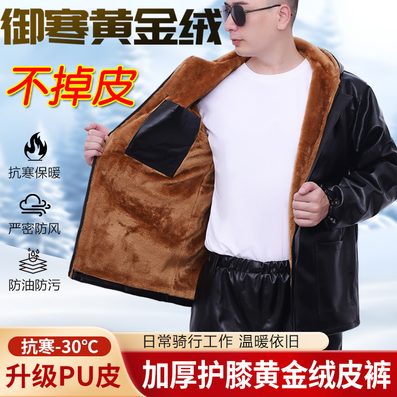 冬季皮衣皮裤套装男皮棉袄加绒加USB多功能数码宝