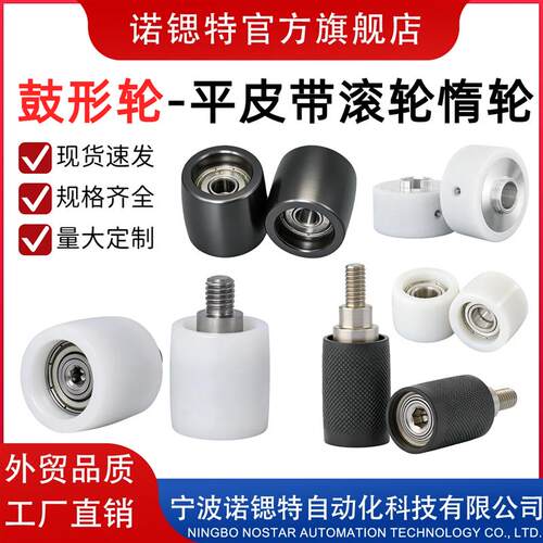 诺锶特皮带轮舌头轮随动器光伏滚轮滑轮输送轮湿法管式设备传动