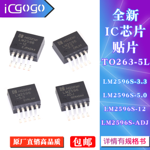 降压稳压芯片原装LM2596S-3.3 LM2596S-5.0 12  ADJ贴片TO263-5L
