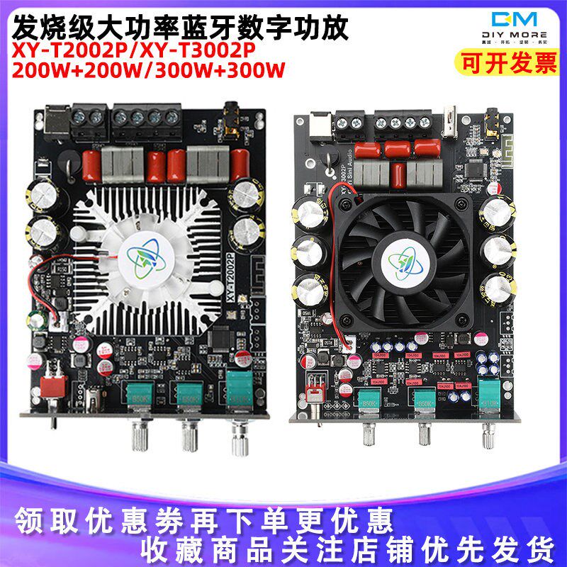 XY-T3002P发烧级蓝牙数字音频功放板200W*2高低音调节TPA3223