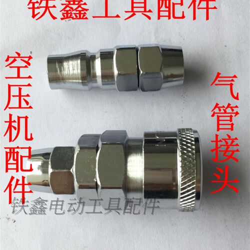 铁鑫工具配件  空压机配件  空压机气管接头5*8气泵金属接头04232