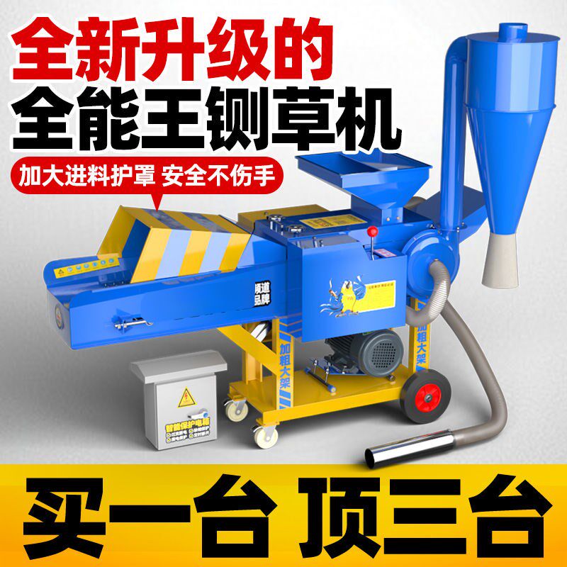 【限时低价】新款全能王铡草揉丝粉碎一体机干湿两用养殖切草机器