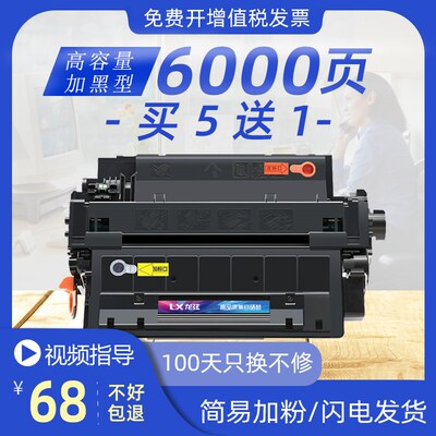适用HP55A硒鼓CE255A打印机P3015DN P3011 3016墨盒M525DN M521DN