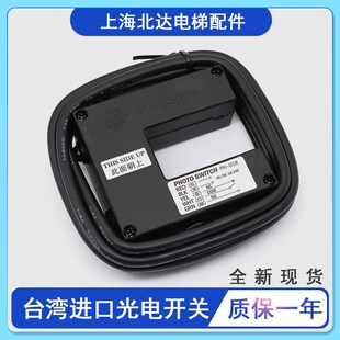 富士平层感应器PH-01R/PH-88001光电开关台湾进口photoswitch电梯