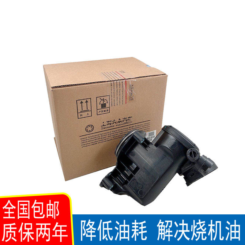 适配02-05款老四眼波罗POLO1.4油水分离器废气循环阀发动机废气阀