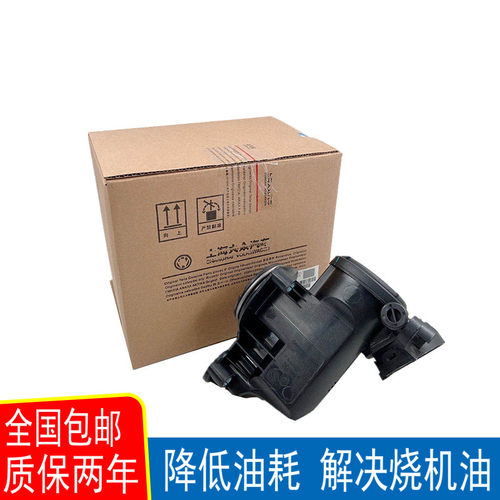 适配02-05款老四眼波罗POLO1.4油水分离器废气循环阀发动机废气阀