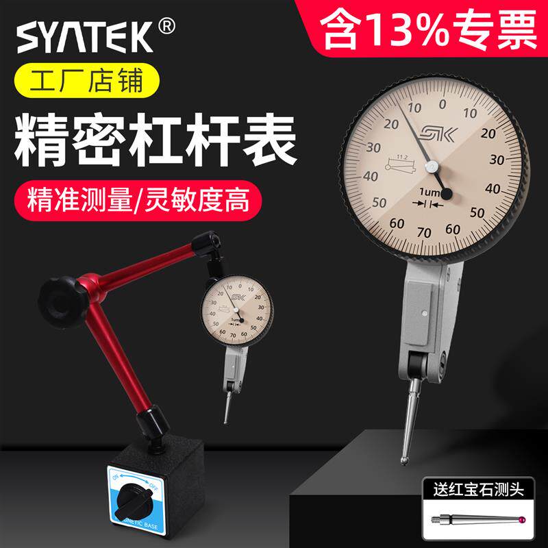 杠杆百分表千分表表头高精度校表一套防震机械跳动丝表磁力表座
