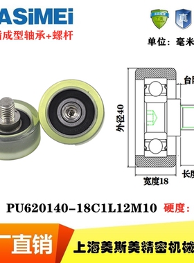 厂家直销外包聚氨酯包胶轴承PU耐磨包胶滑轮PU620140-18C1L12M10