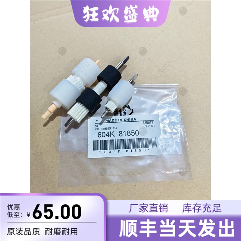 施乐V80 180 800 1000 2100 3100纸盒搓纸轮 D110 D125大纸库