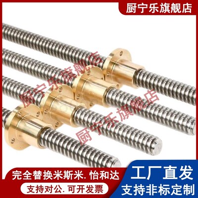304不锈钢梯形丝杆 梯形螺杆 牙条T型螺杆TR8 T10 T12 T16 T20 40