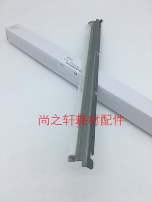 原装 夏普453U 503U 363N 453N 503N 4528 MX-500 MX-M363U 刮板