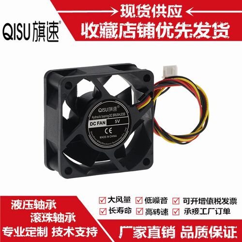 旗速 6025液压轴承24V12V5V主板三线插头电脑机箱变频散热风扇