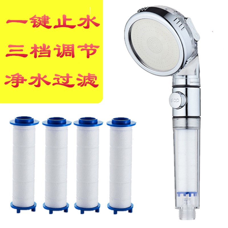 带开关三功能净水过滤带滤芯增压花洒喷头淋浴除氯手持洗澡莲蓬头图片