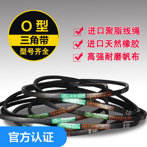 三角带O型硬线橡胶皮带传动带工业电机农用机器Z/O320到O1143