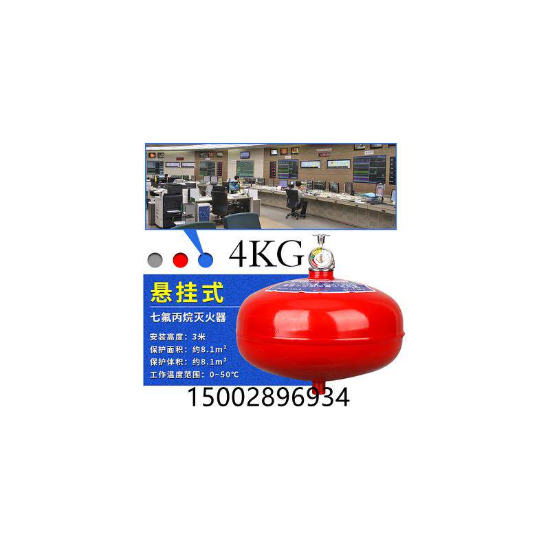 XQQW-4L悬挂式温控型球型七氟丙烷气体挂墙顶吊顶灭火器68度圆形