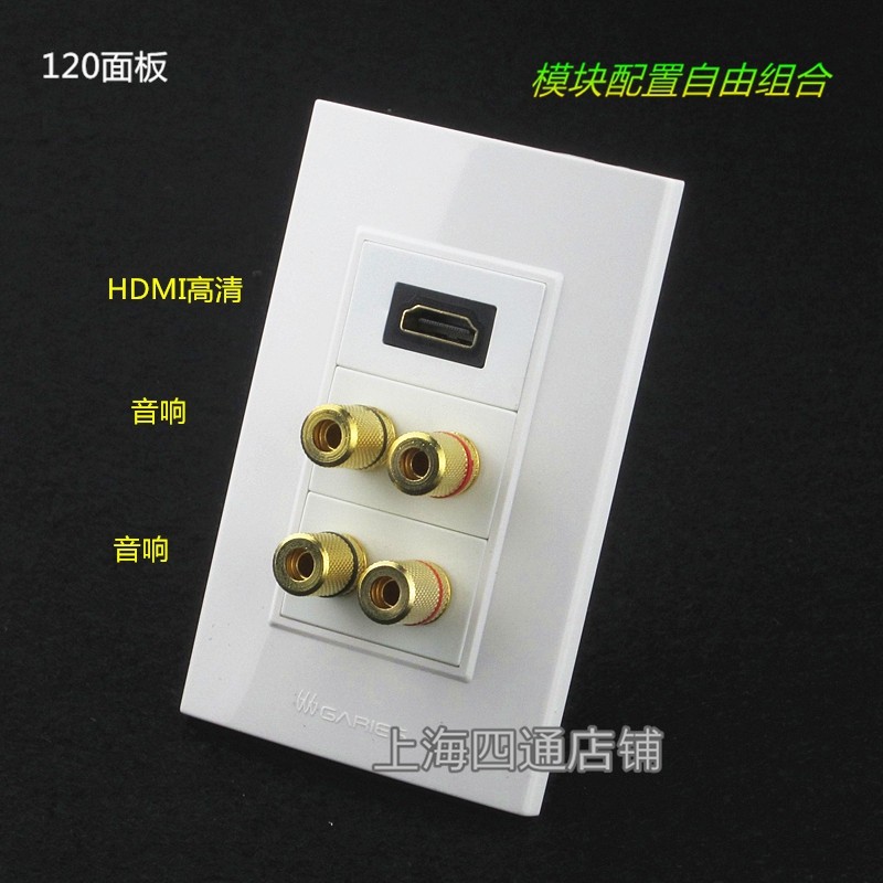 120组装面板插座 音频功放5.1音响接线柱HDMI高清 多媒体投影墙插