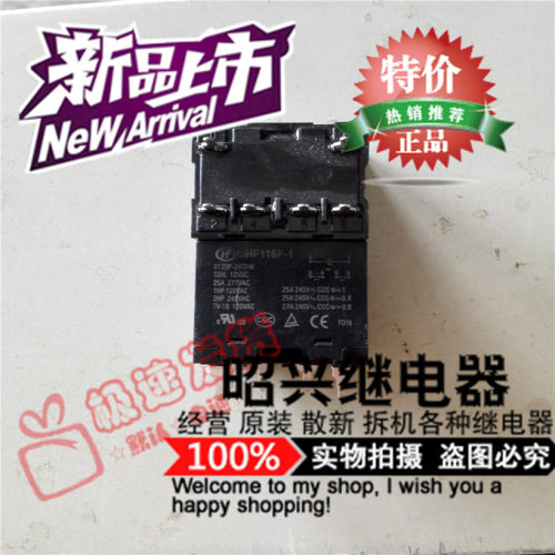 特价促销HF116F-1-012DP-2HTFW  宏发继电器 12VDC 散装全新