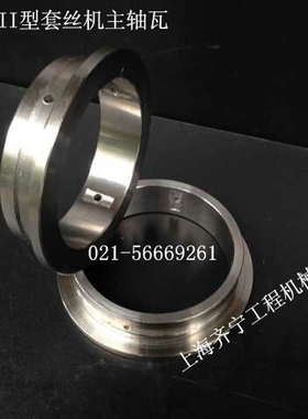 REX套丝机CN50A-II型用主轴瓦图号Q5214力克士套丝机轴套原装配件