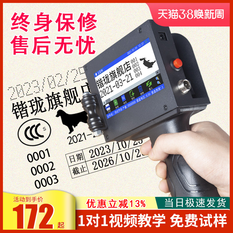 锴珑新款喷码机手持小型打码机打生产日期打码机激光喷码打印机流