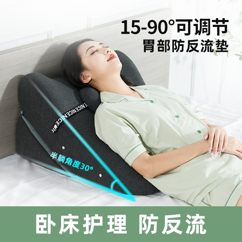 胃食管防反流性斜坡垫子老人胃酸返护理床垫孕妇倾斜坡度枕头