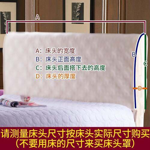 软包2022新款床头套罩加厚夹棉全包防尘罩通用简单大方皮床床头罩