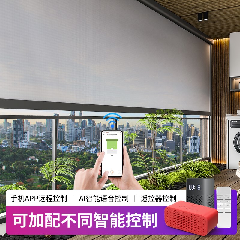 办公室电动防风卷帘定制阳台遮阳挡雨防蚊虫窗帘智能遥控卧室纱窗