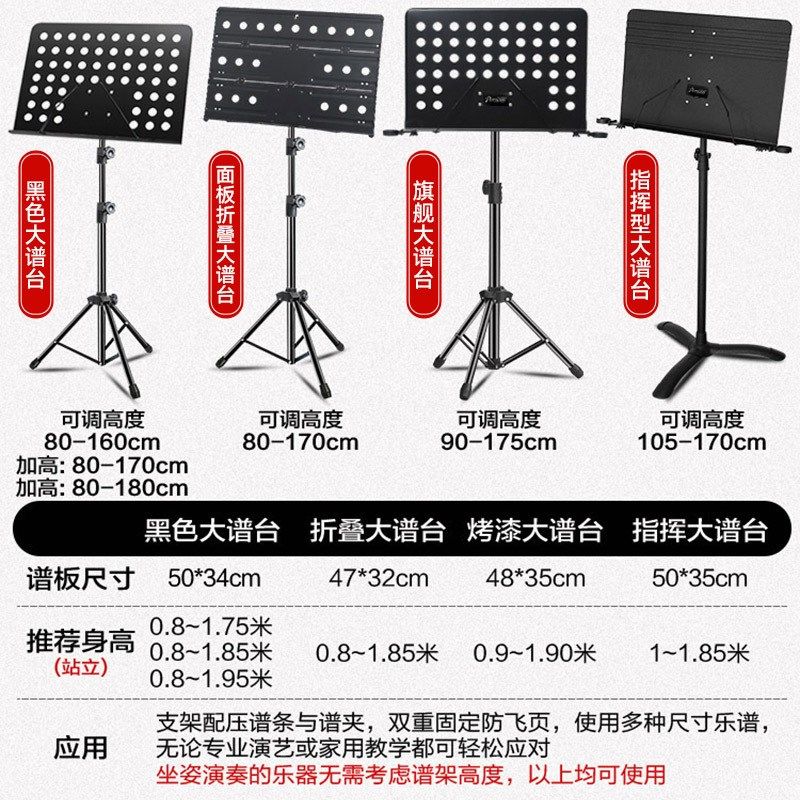 谱架便携式乐谱架可升降折叠曲谱琴架吉他架子鼓二胡专用乐普181