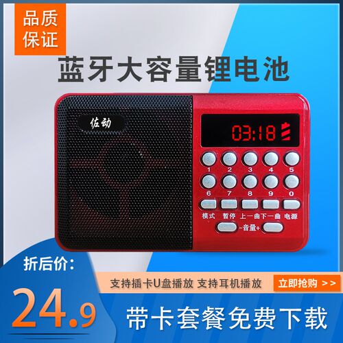 收音机老人专用2022新款高端半导体多功能收音机便携式播放一体机