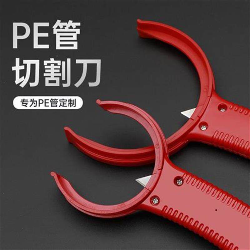 pe管割刀切割刀新风系统pe管道圆形波纹风管切割工具消音软管剪刀