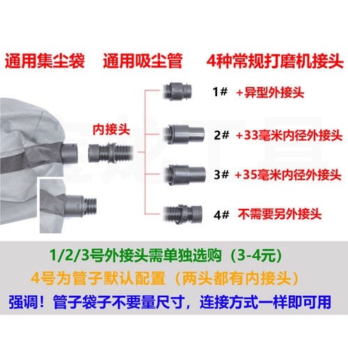 墙面打磨机集尘袋吸尘袋沃普顿蒂凡博来猎马通用吸尘管配件接头