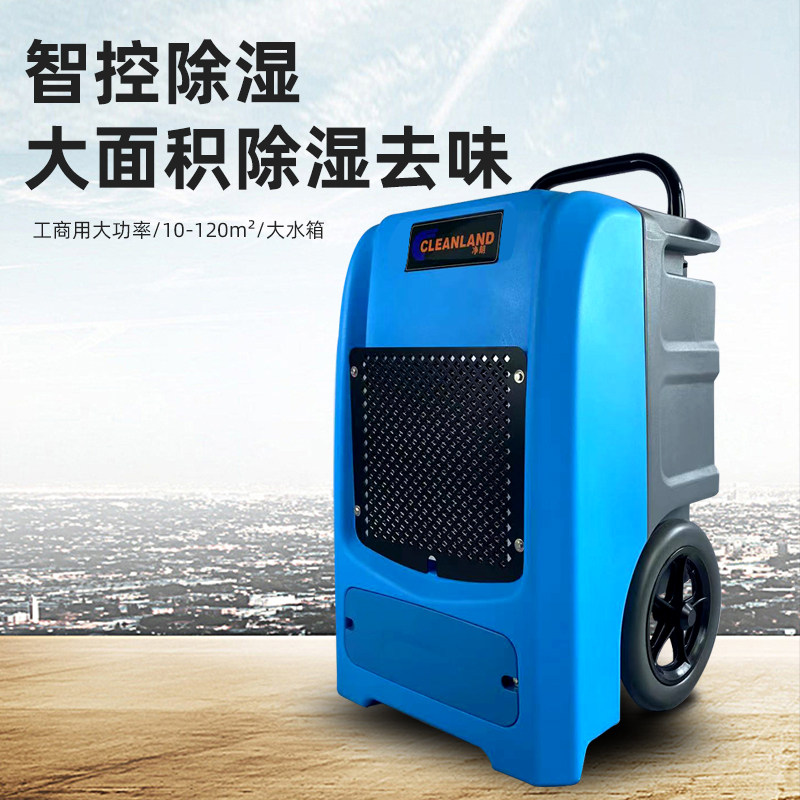 净朗70L除湿机工业大型商用大功率地下室仓库家用吸湿器除潮防潮