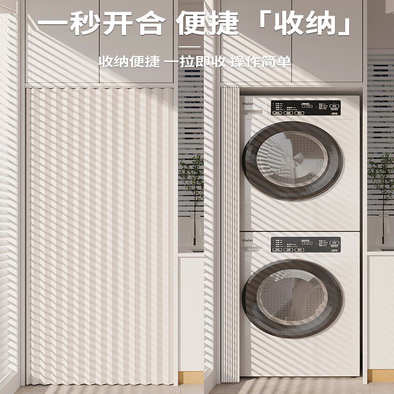 洗衣机防晒帘阳台防尘遮阳帘洗手台防水盖布橱柜遮挡帘拉帘防晒罩