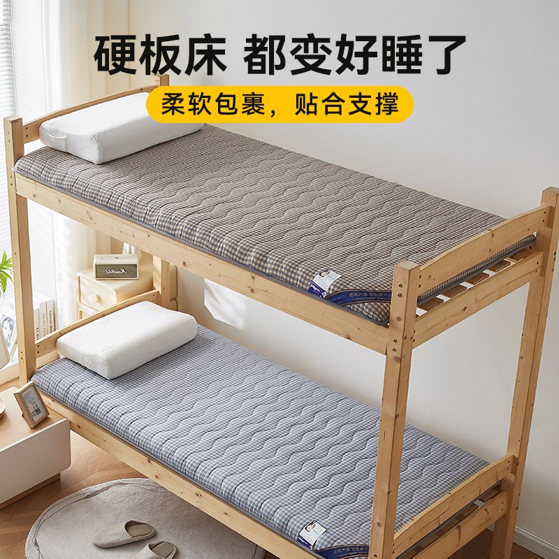 黛霓学生宿舍床垫单人上下铺寝室学校住宿垫子80x85x190x90x200cm