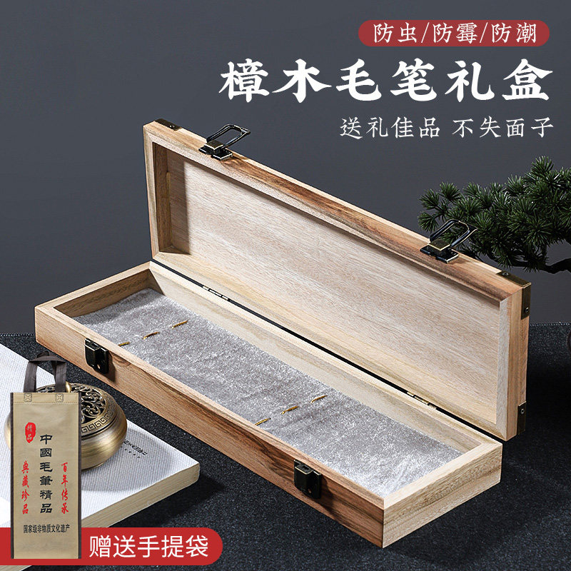 樟木毛笔礼盒毛笔收纳盒复古中式礼盒三支装单支装大号小号文房四