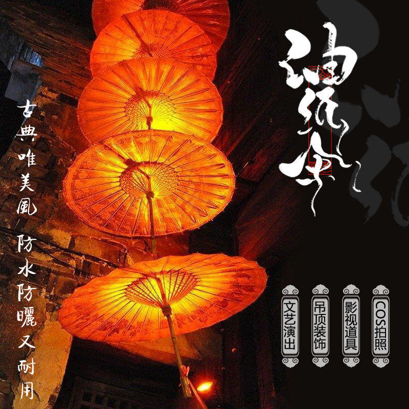 古典装饰伞灯油纸伞女古风吊顶伞吊灯火锅店餐厅饭店道具伞中国风