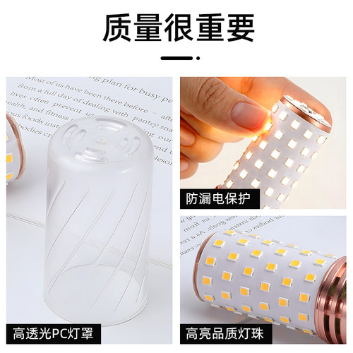 led灯泡超亮节能水晶吊灯专用替换三色变光e14e27螺纹口玉米灯泡
