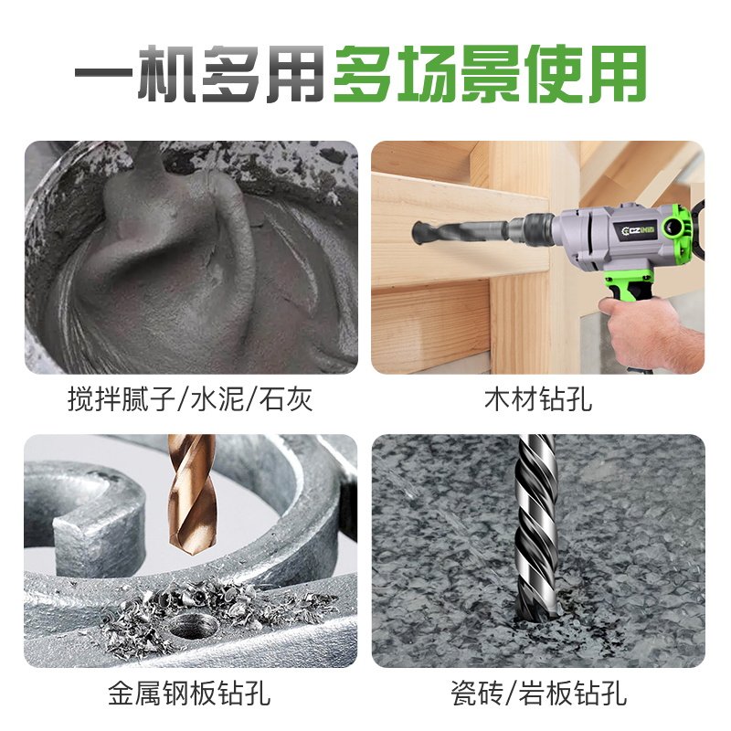 创造飞机钻大功率16厘电钻工业级多功能涂料批土粉电动搅拌打灰器