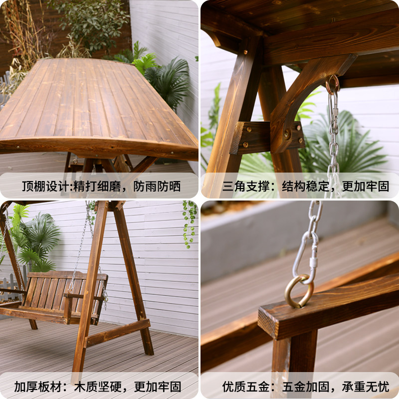 秋千户外庭院实木摇椅室外阳台露台吊椅防腐木荡双人儿童家用休闲
