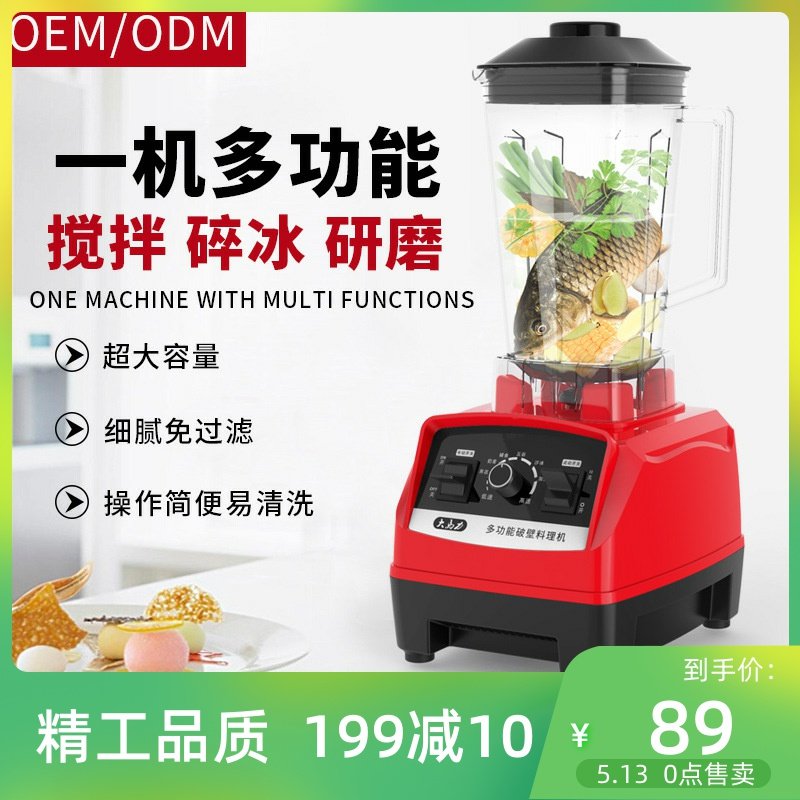 巨划算破壁机多功能家用冰沙机商用榨汁料理搅拌豆浆一体机打蛋机