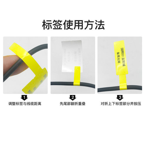 硕方MP50标签纸标签机通信T/F/旗型贴纸机房线缆网线光纤不干胶贴