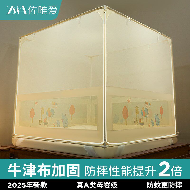 加固防摔蚊帐2025年新款家用卧室免安装儿童婴儿防止掉床全底纹帐