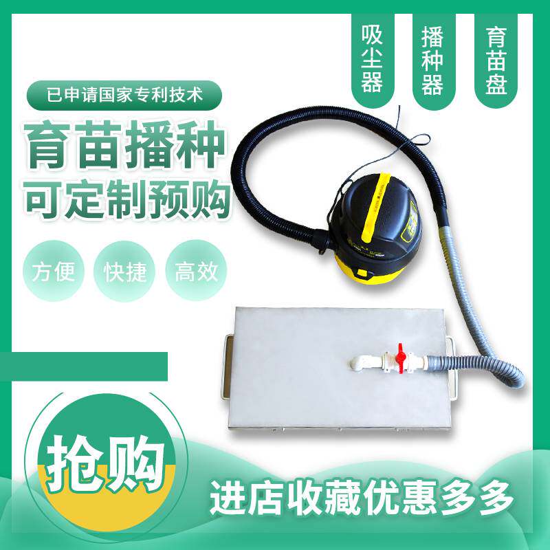 芹菜籽育苗盘播种器穴盘点子机105/128/200/288孔数等