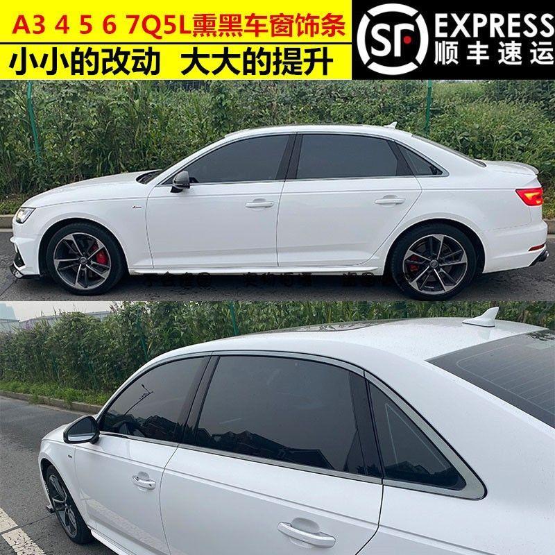 适用于奥迪A3 A4 A5 A6 A7 Q5L改装熏黑车窗饰条黑武士不锈钢饰条
