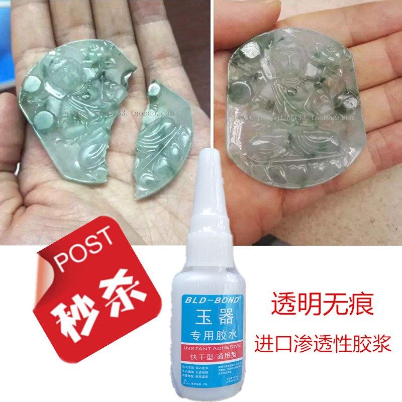 玉器玉石修复修补胶专业用胶水粘玉手镯断接维修裂纹珠宝镶嵌加工