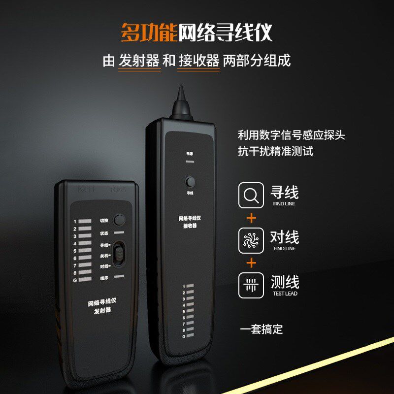 欧小匠网络寻线仪电工对线查线寻线器电线测线通断暗线故障巡线仪