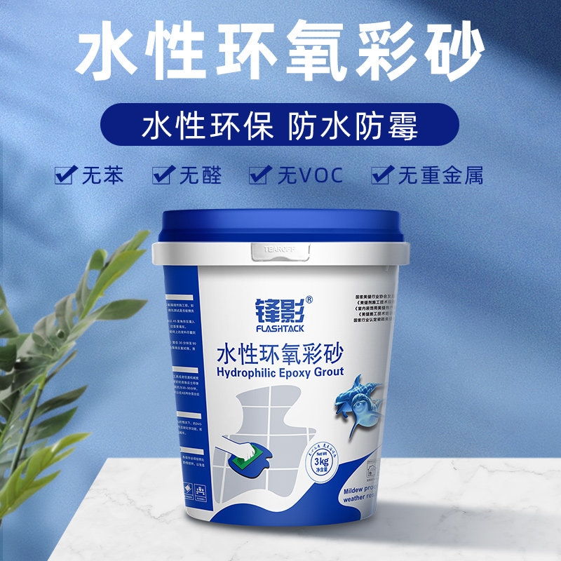 水性环氧彩砂美缝剂瓷砖地砖专用仿古木纹桶装填缝剂贝马施工工具