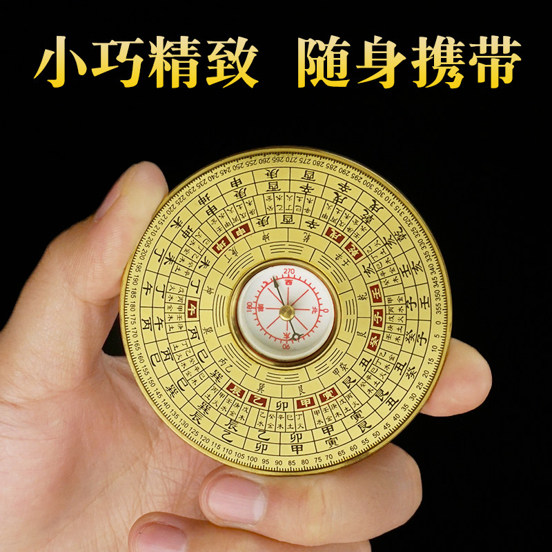 罗盘高精度专业黄铜随身小罗盘2寸3寸5寸三元三合综合罗盘摆件