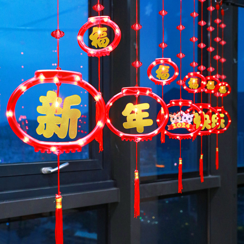 春节装饰阳台窗户挂件过年家用布置新年led彩灯串发光灯笼
