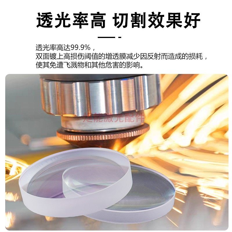 嘉强BT240准直聚焦镜片邦德透镜BM114激光切割头双凸弯月牙内部镜