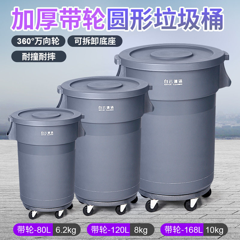 儿里凡加厚圆形塑料带盖带轮子可移动收纳桶杂物废料环保圆桶形垃
